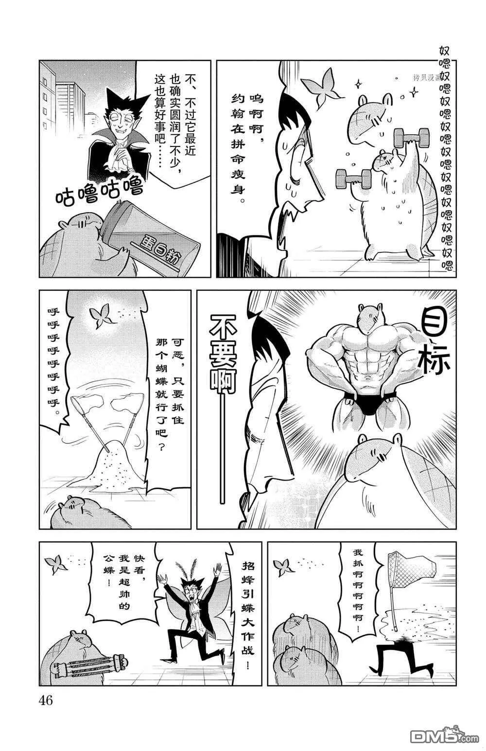 第189话 试看版  第7页