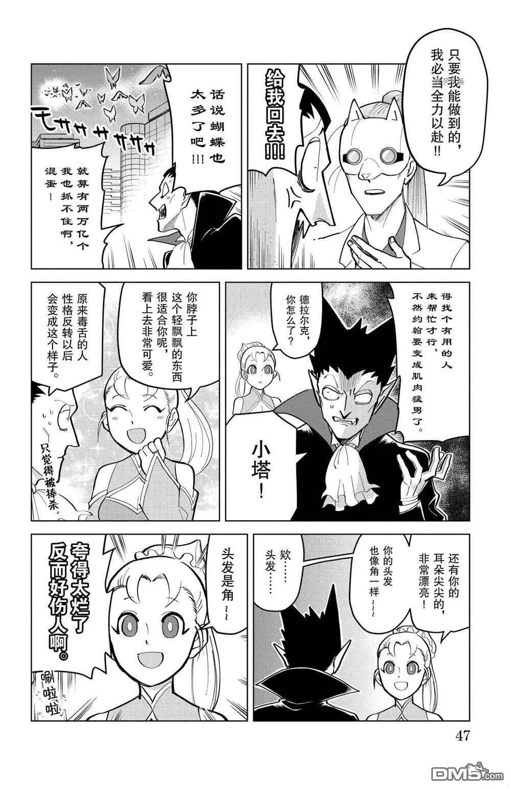 第189话 试看版  第8页