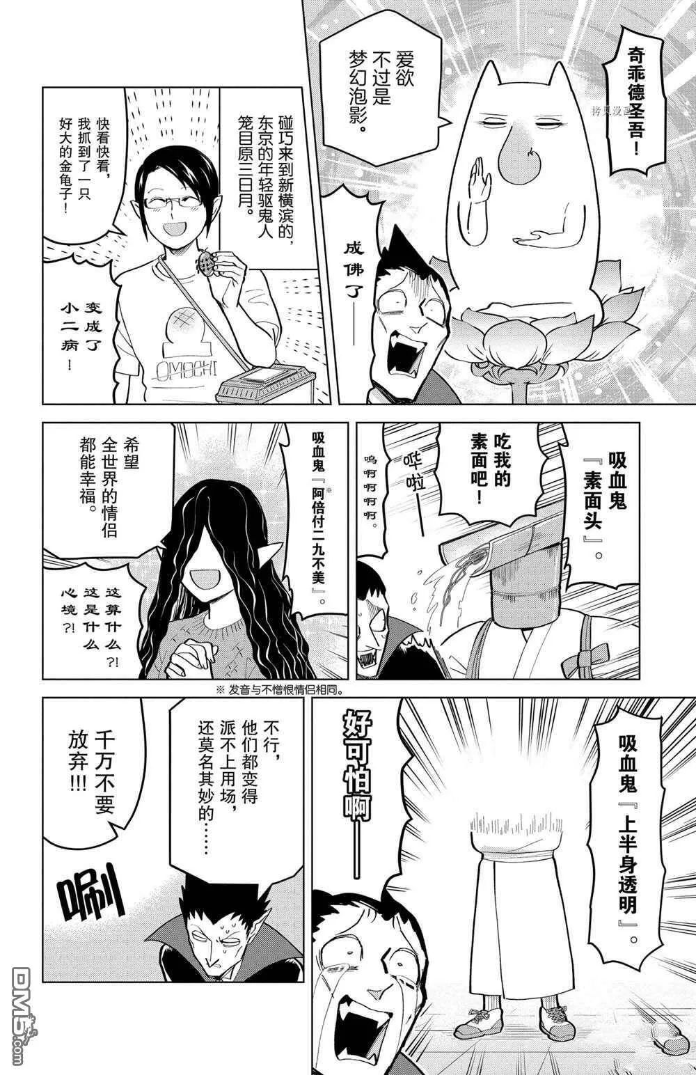 第189话 试看版  第10页