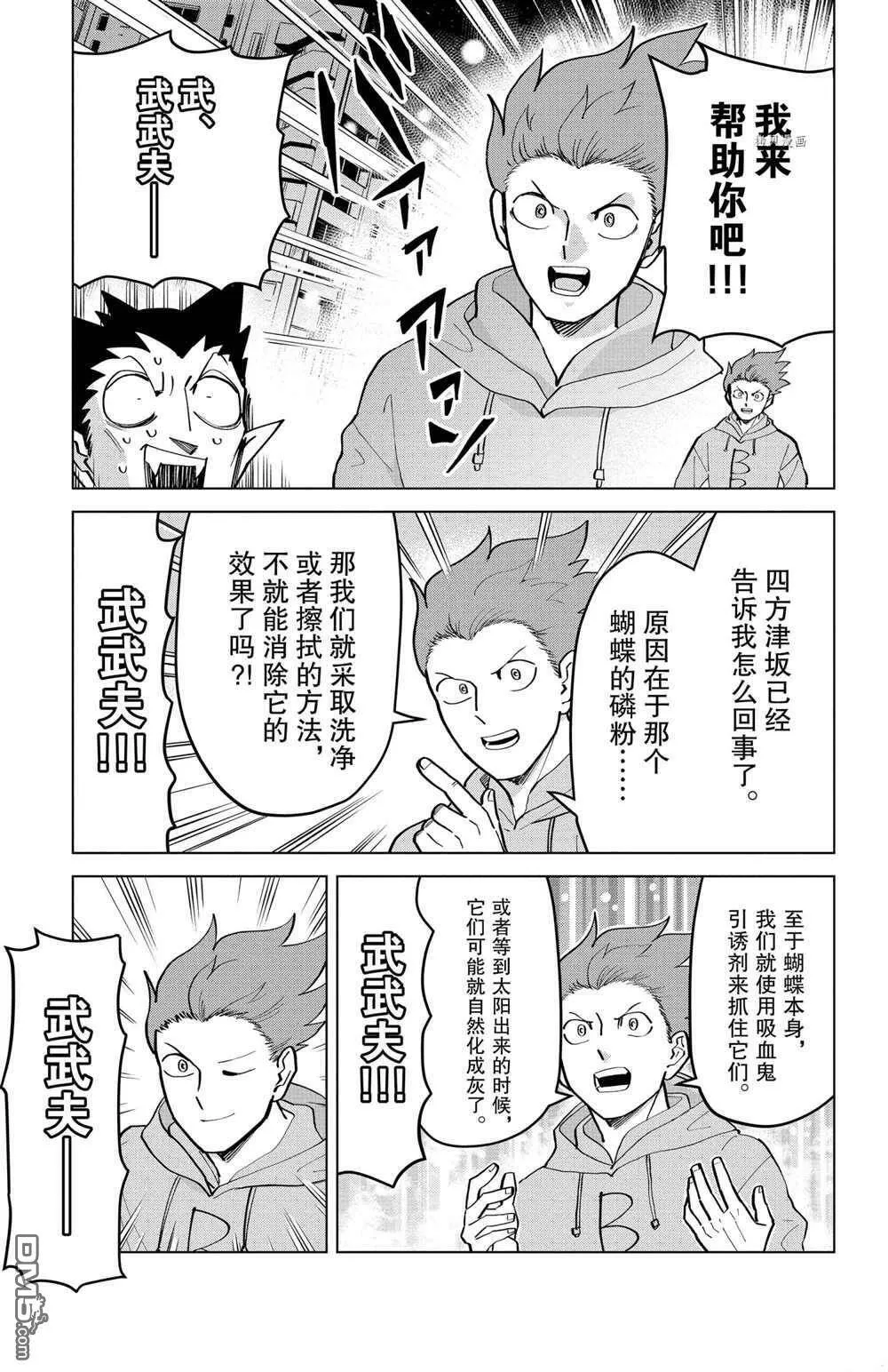 第189话 试看版  第11页
