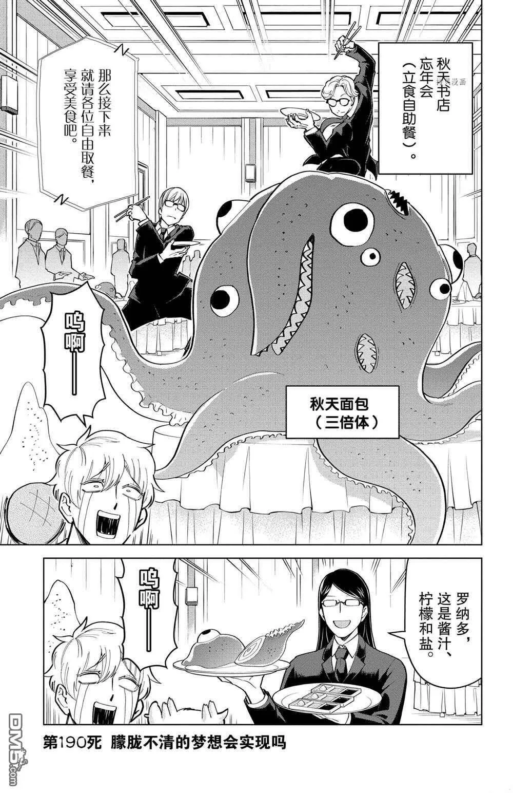 第189话 试看版  第13页
