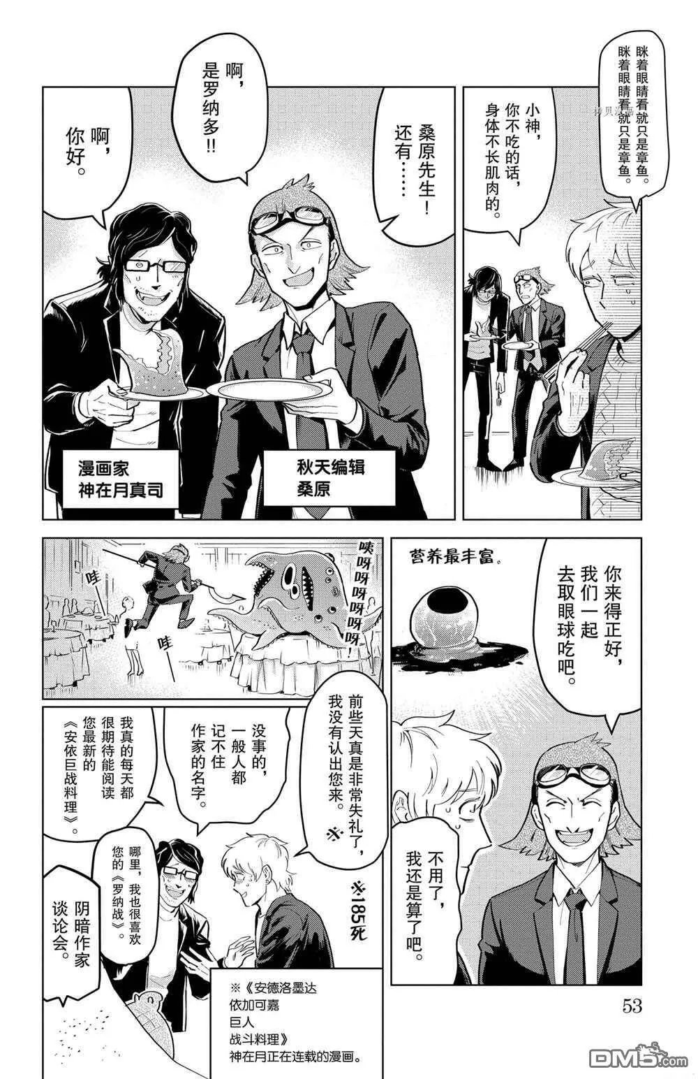 第189话 试看版  第14页