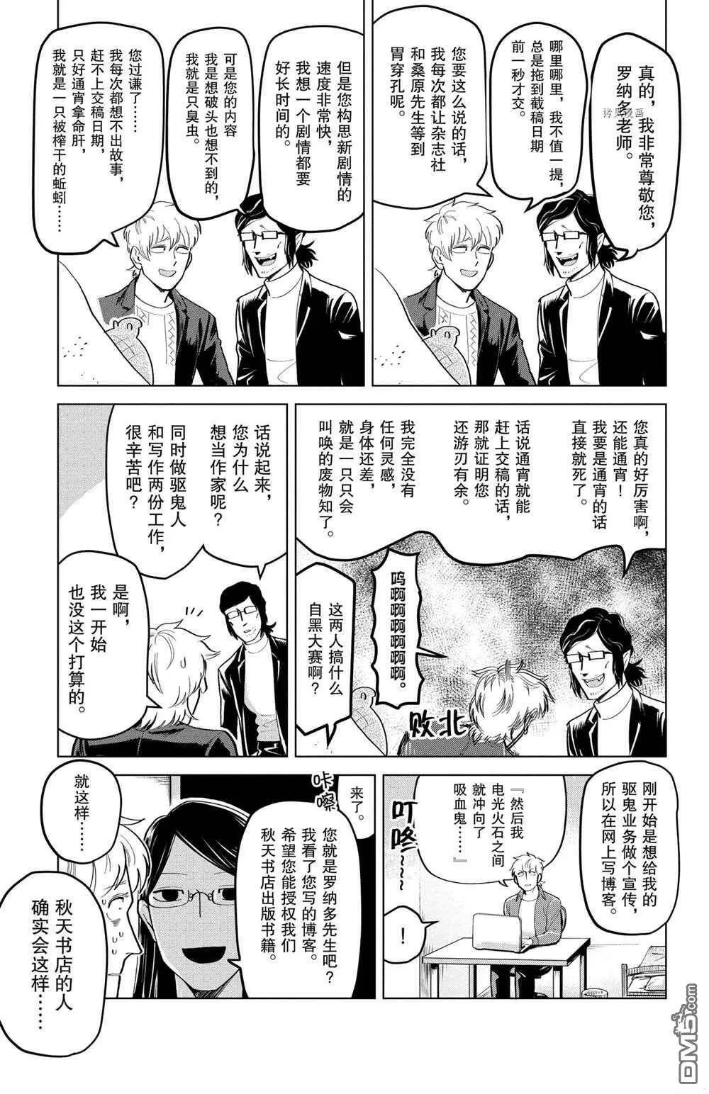第190话 试看版  第3页