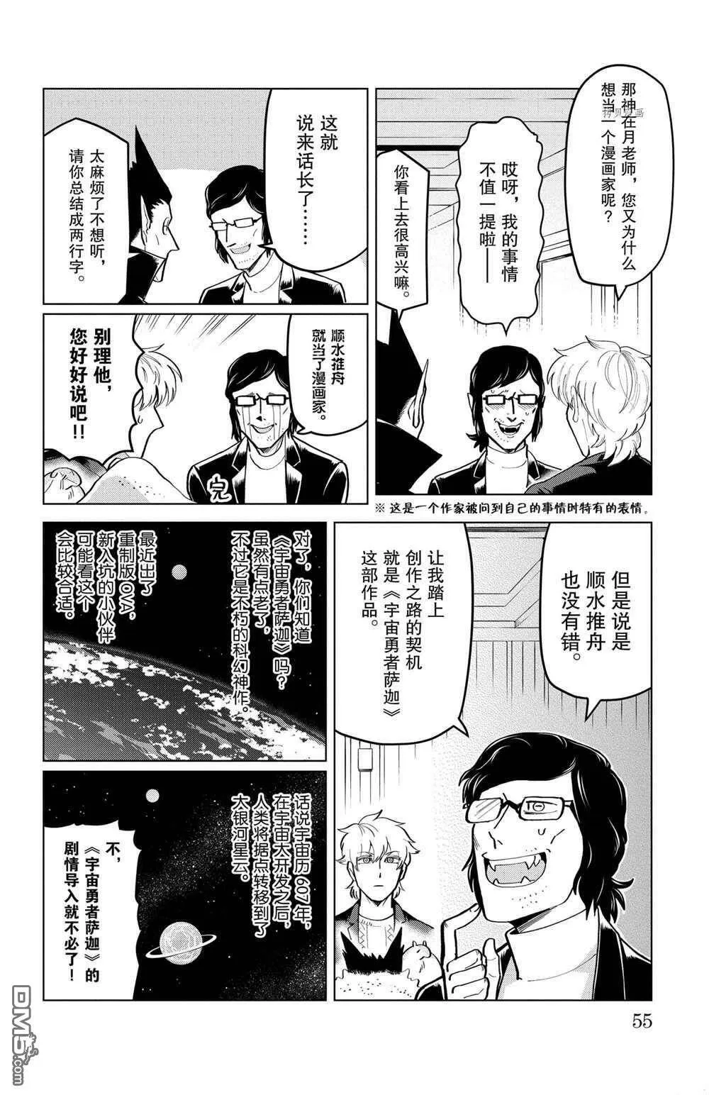 第190话 试看版  第4页