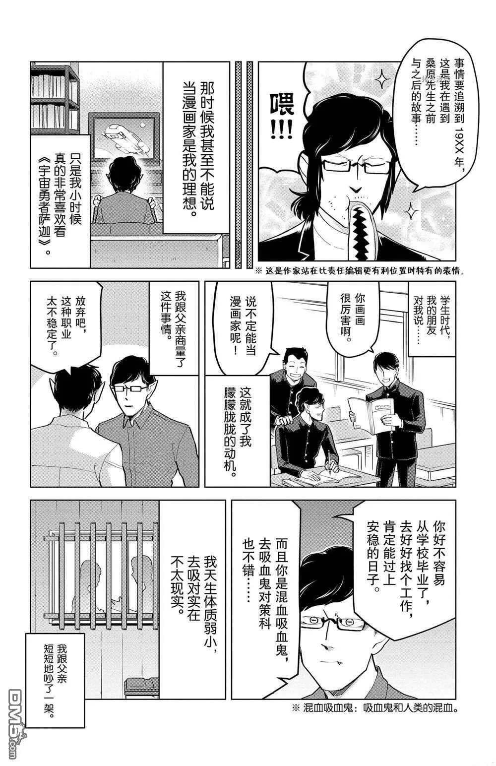 第190话 试看版  第6页