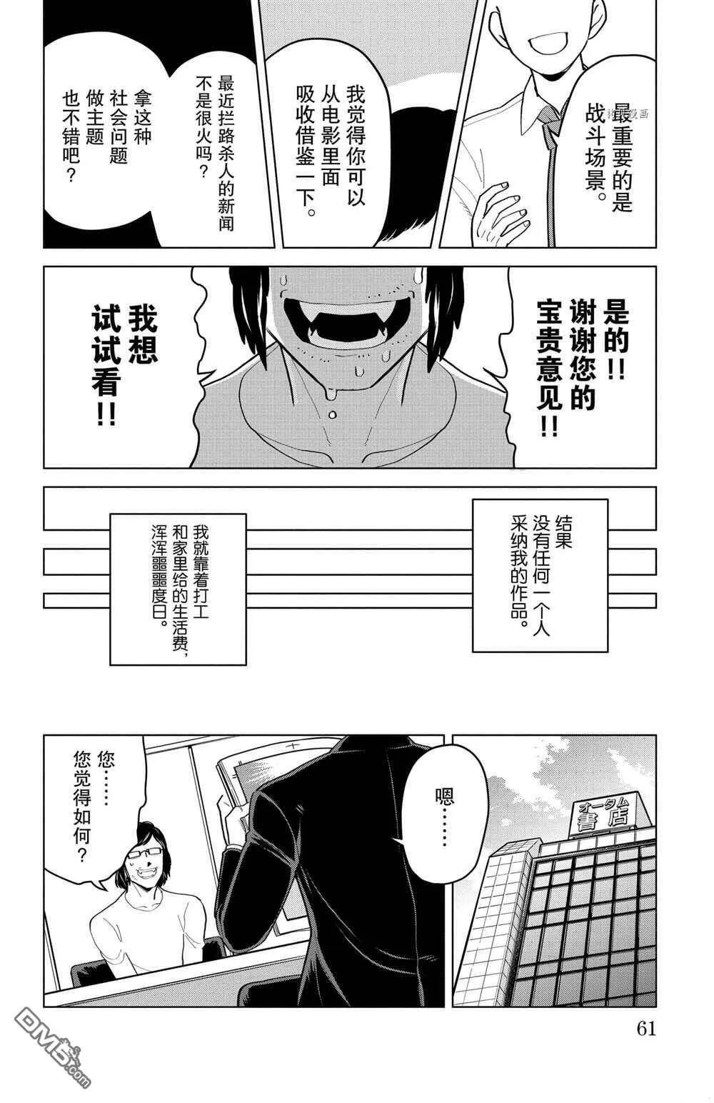 第190话 试看版  第10页