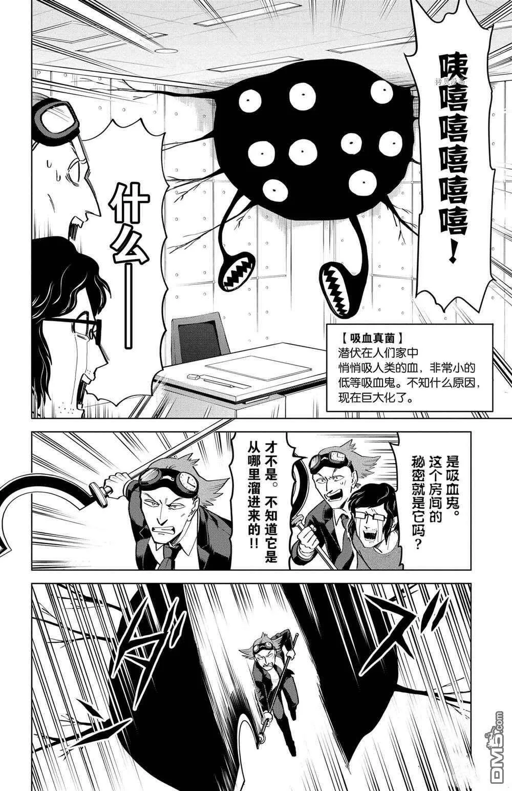 第191话 试看版  第6页