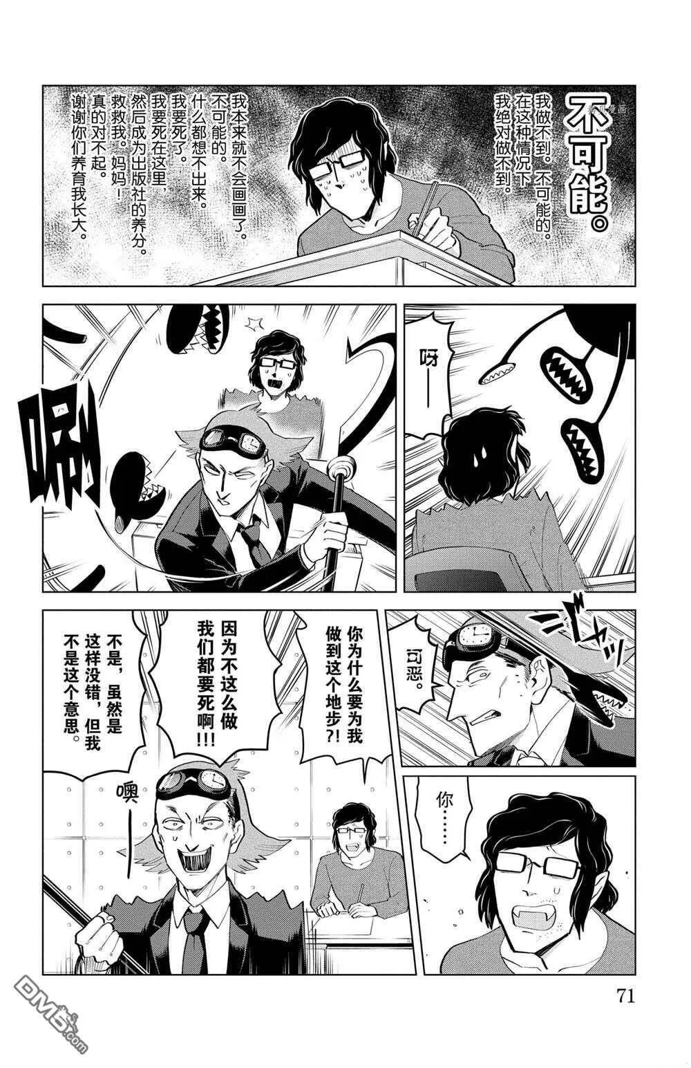 第191话 试看版  第8页
