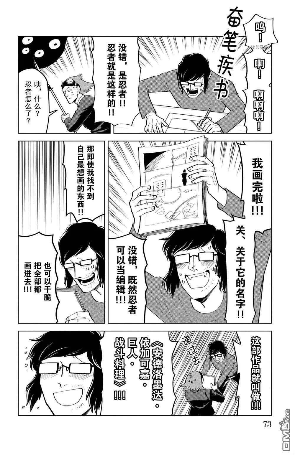 第191话 试看版  第10页