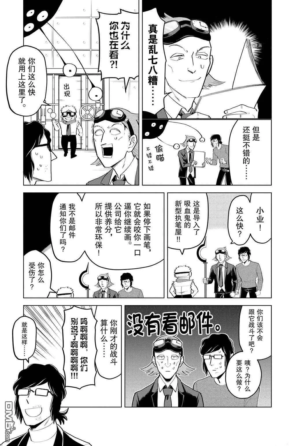 第191话 试看版  第11页
