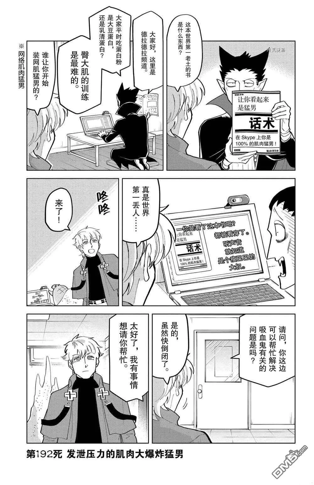 第191话 试看版  第13页