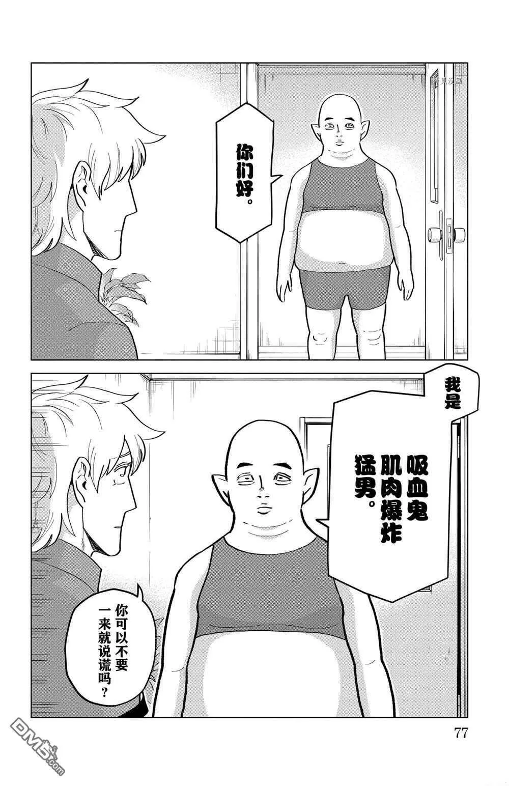 第192话 试看版  第2页