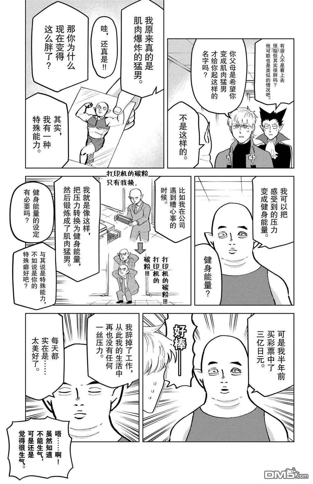第192话 试看版  第3页