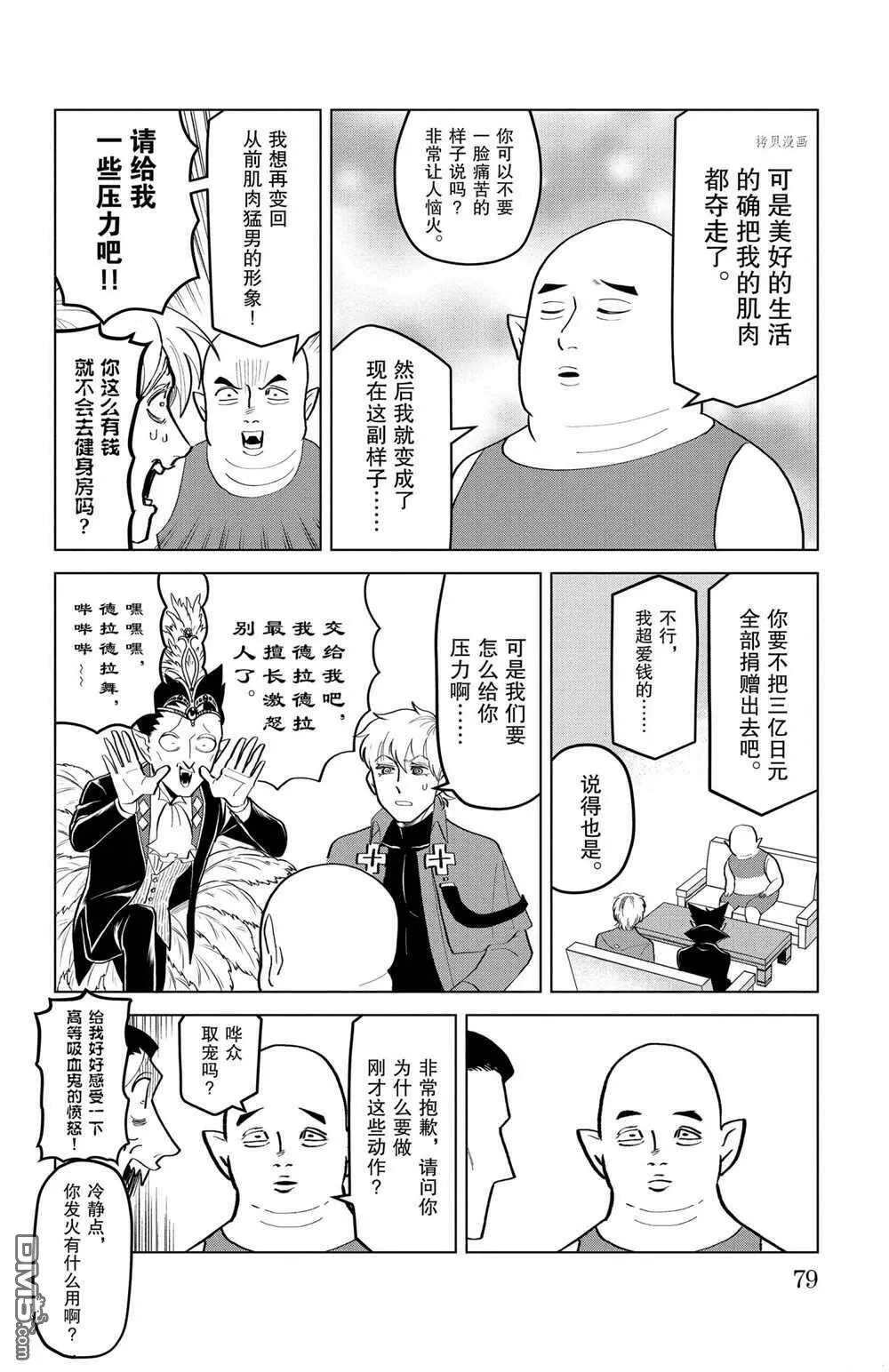 第192话 试看版  第4页