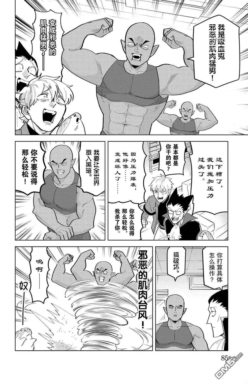 第192话 试看版  第10页