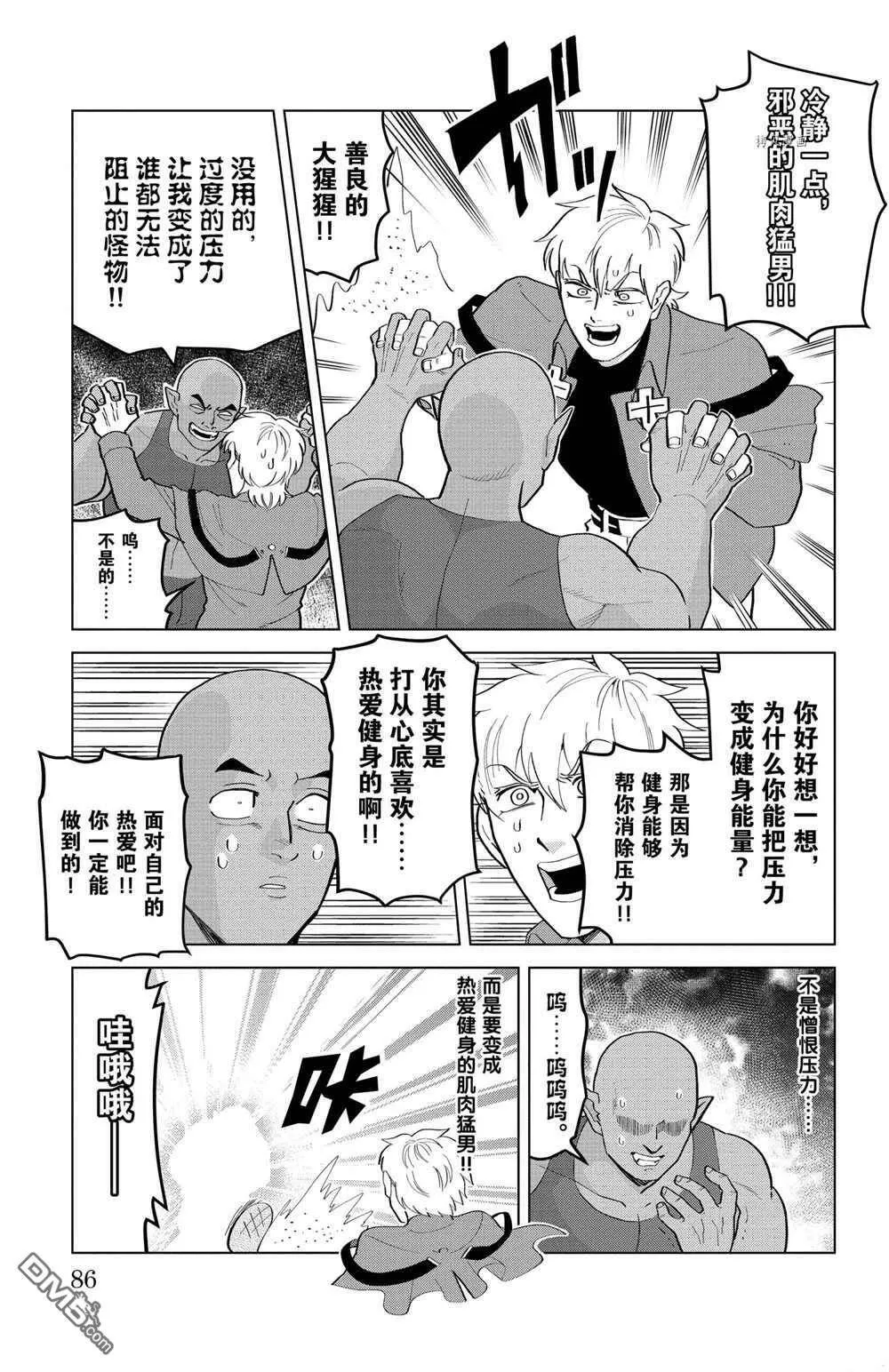 第192话 试看版  第11页