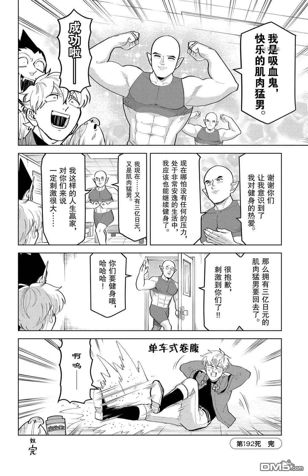第192话 试看版  第12页