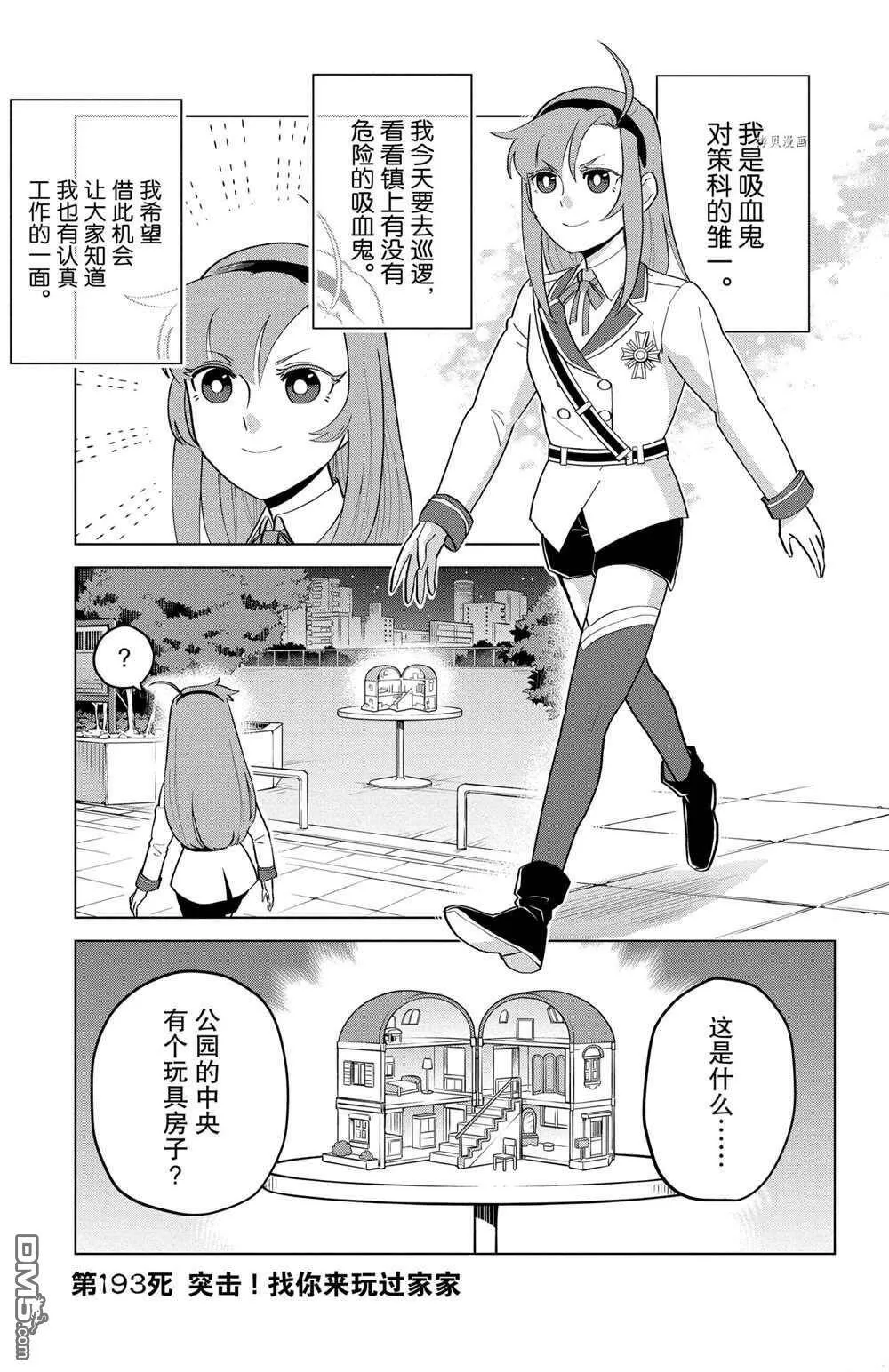 第192话 试看版  第13页