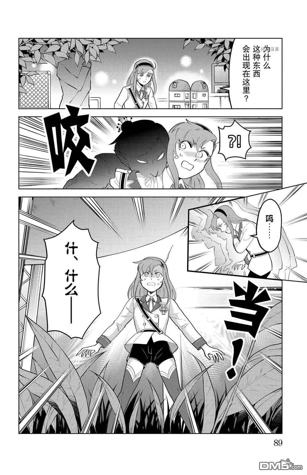 第192话 试看版  第14页