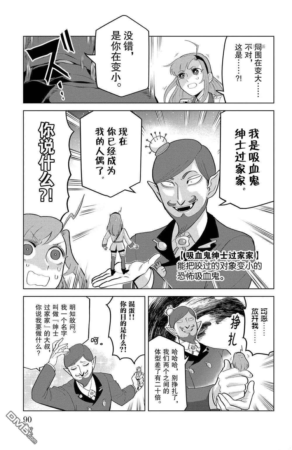 第193话 试看版  第3页
