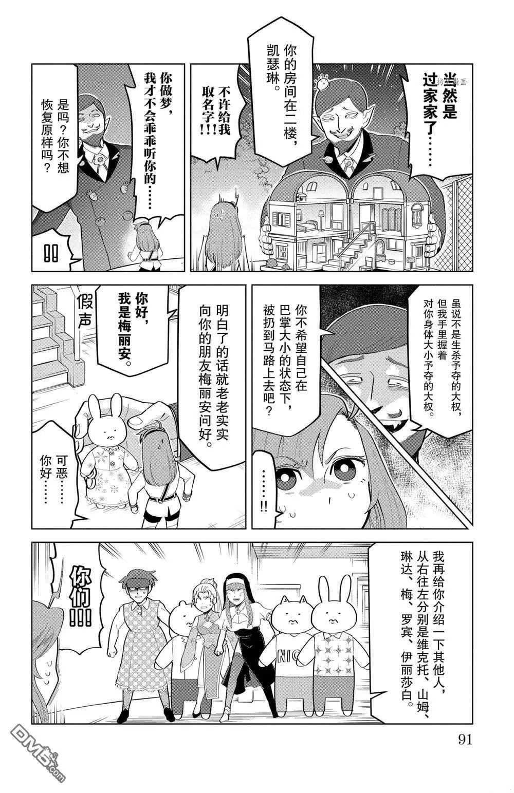 第193话 试看版  第4页