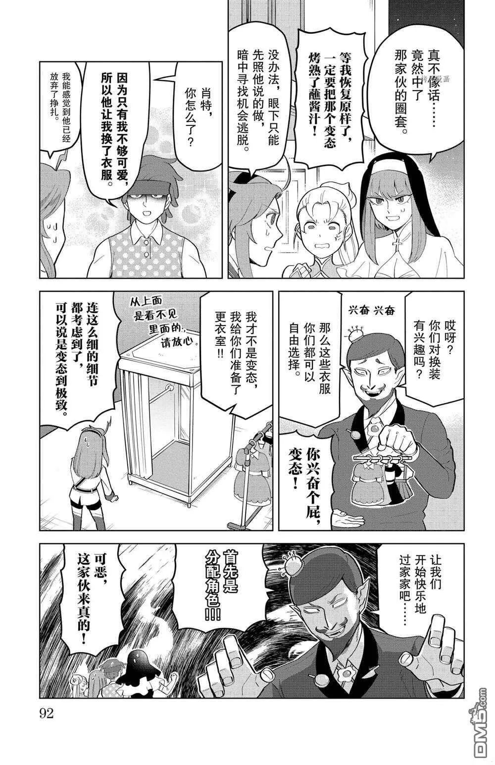 第193话 试看版  第5页
