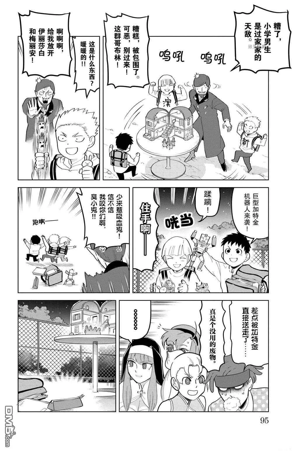 第193话 试看版  第8页