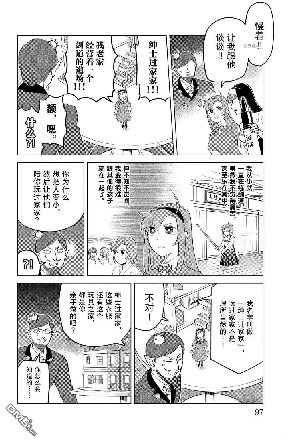 第193话 试看版  第10页