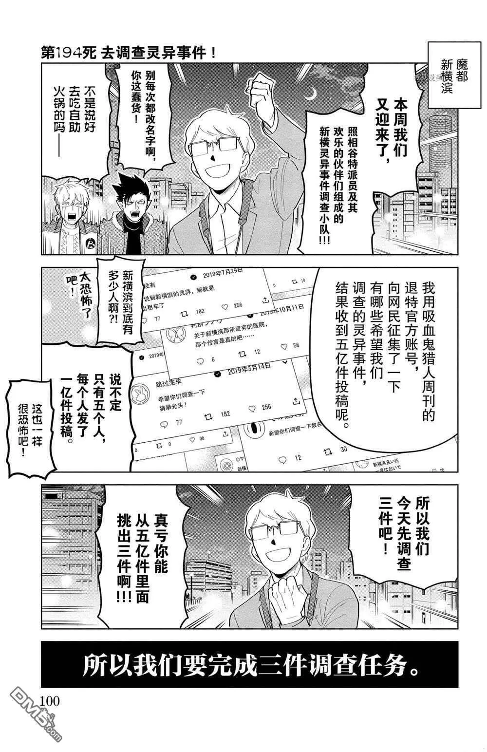 第194话 试看版  第1页