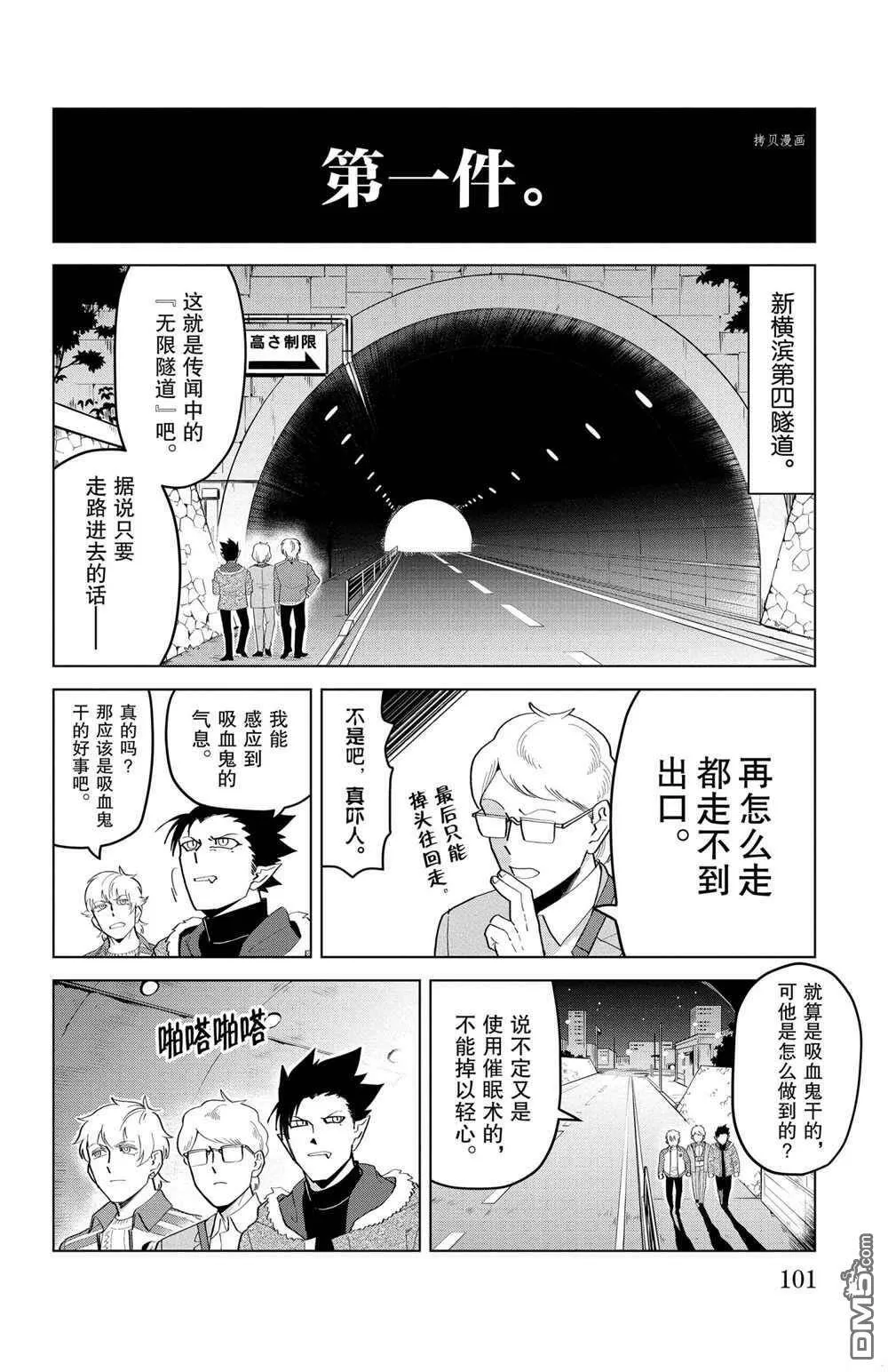 第194话 试看版  第2页