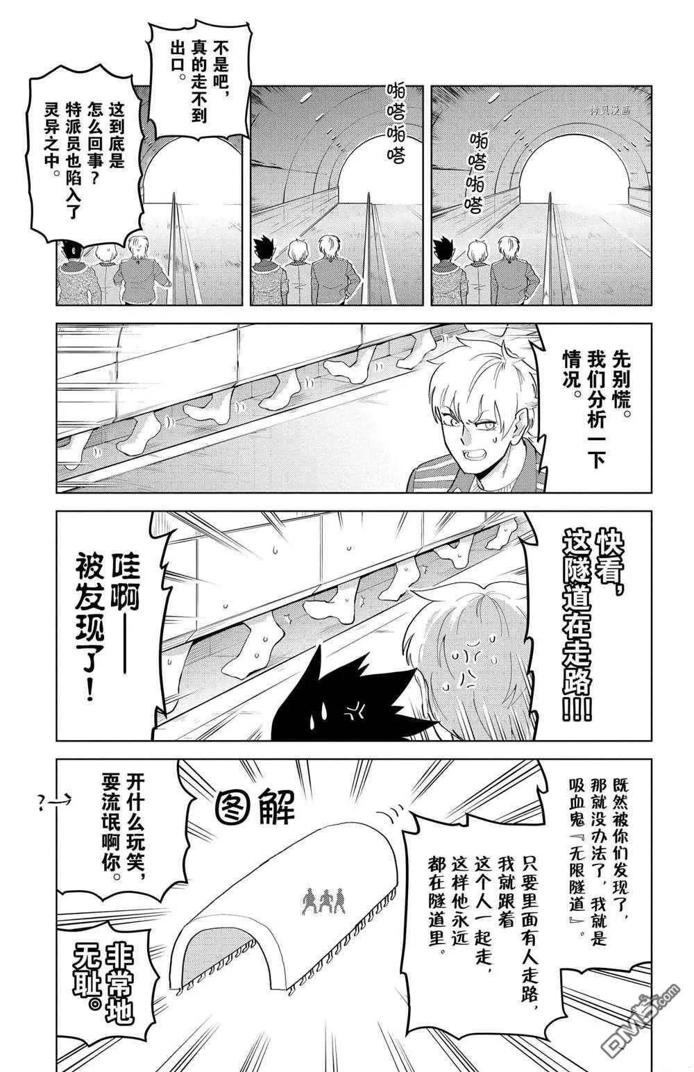 第194话 试看版  第3页