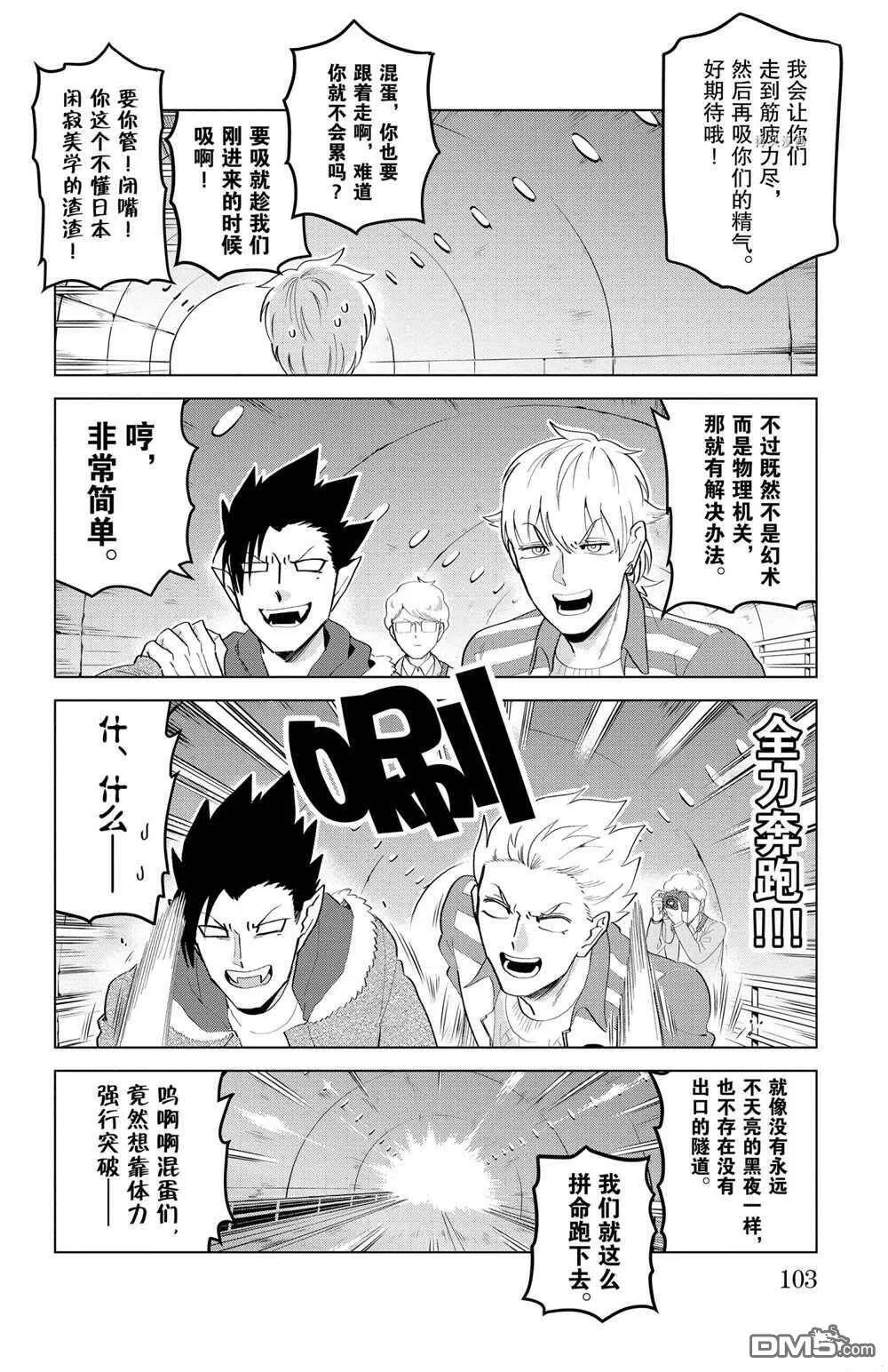第194话 试看版  第4页