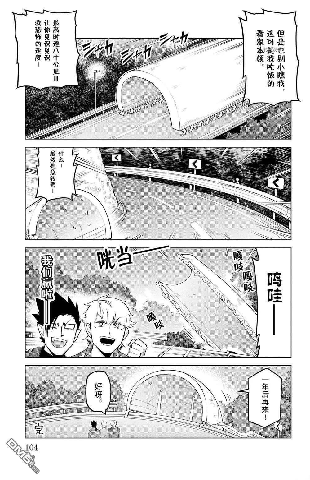 第194话 试看版  第5页