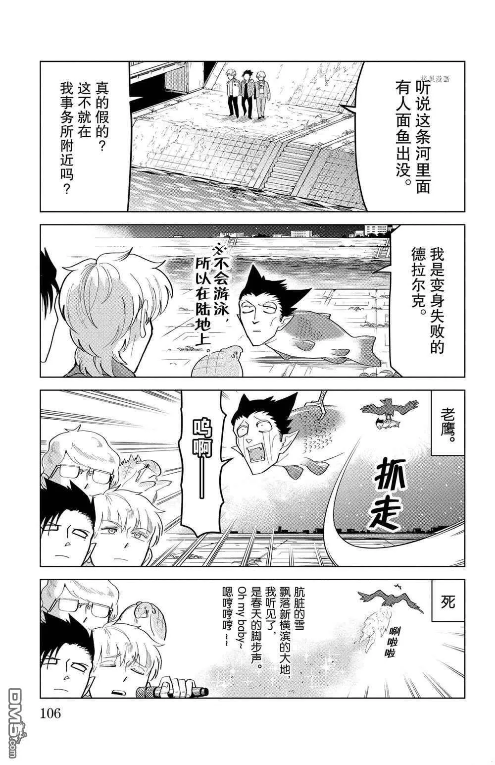 第194话 试看版  第7页