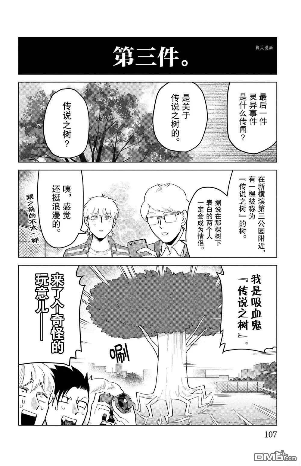 第194话 试看版  第8页