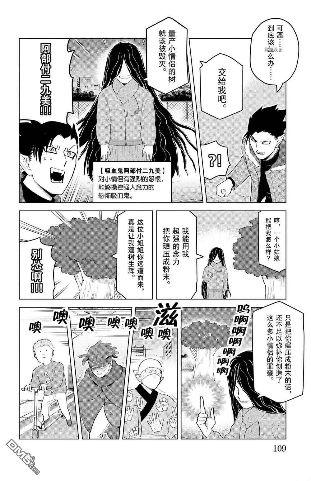 第194话 试看版  第10页