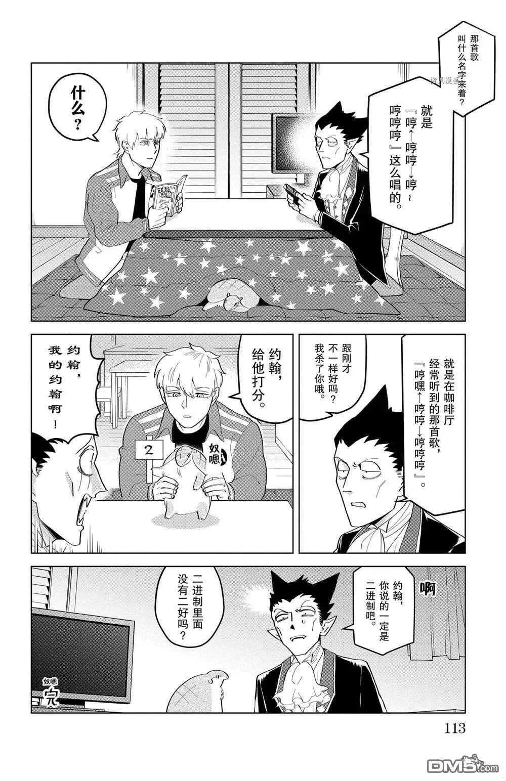 第195话 试看版  第2页