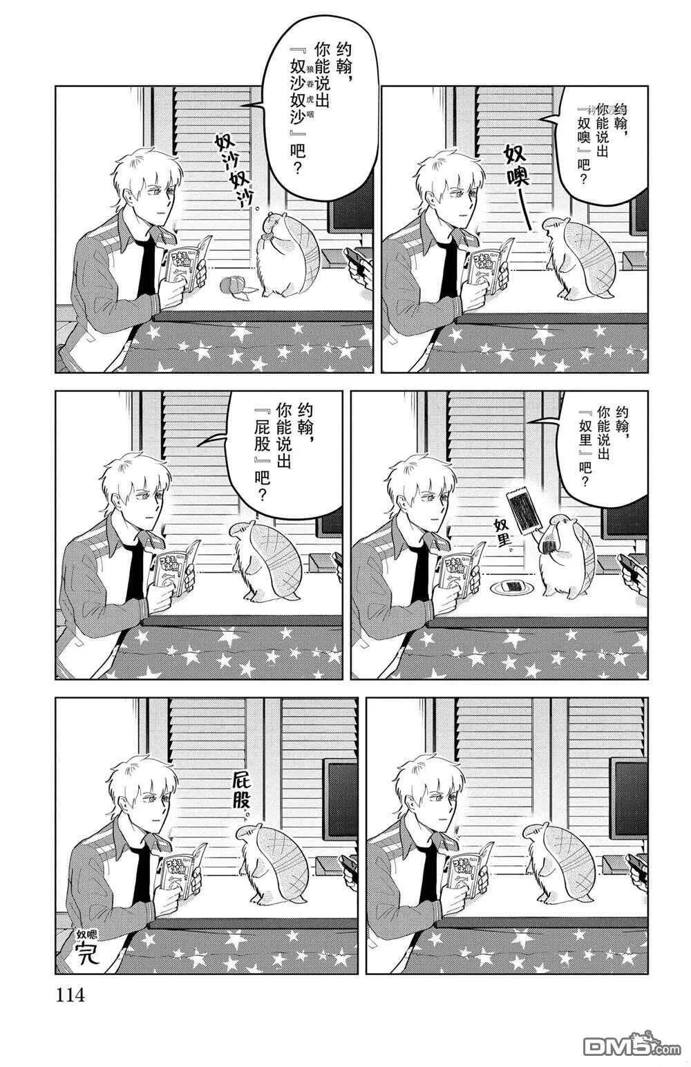 第195话 试看版  第3页