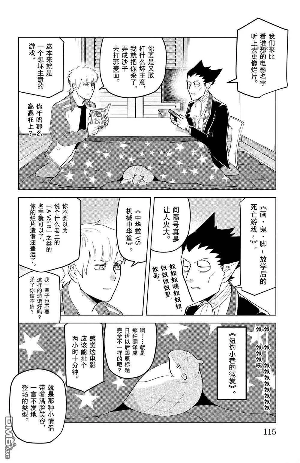 第195话 试看版  第4页