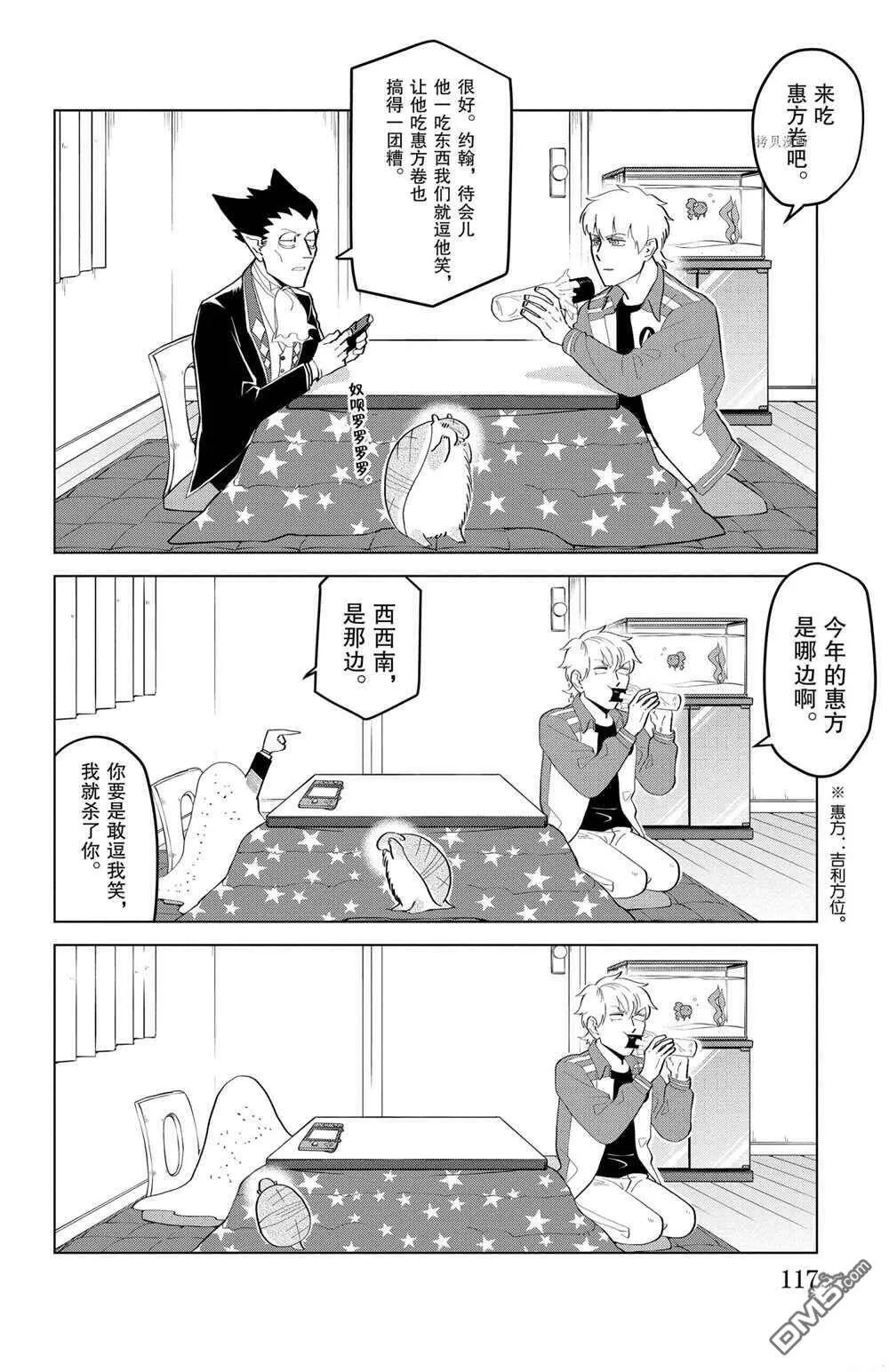 第195话 试看版  第6页