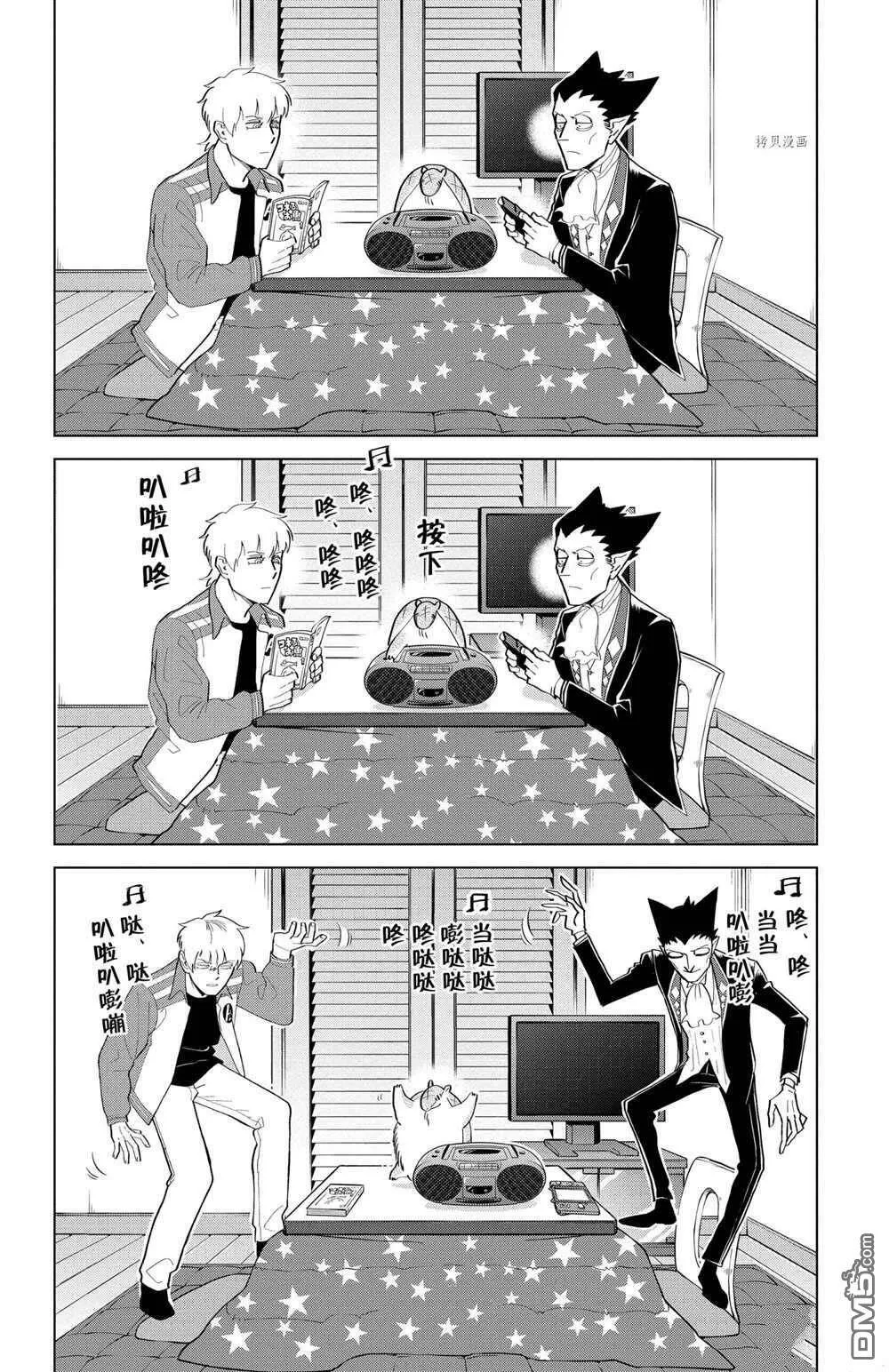 第195话 试看版  第10页