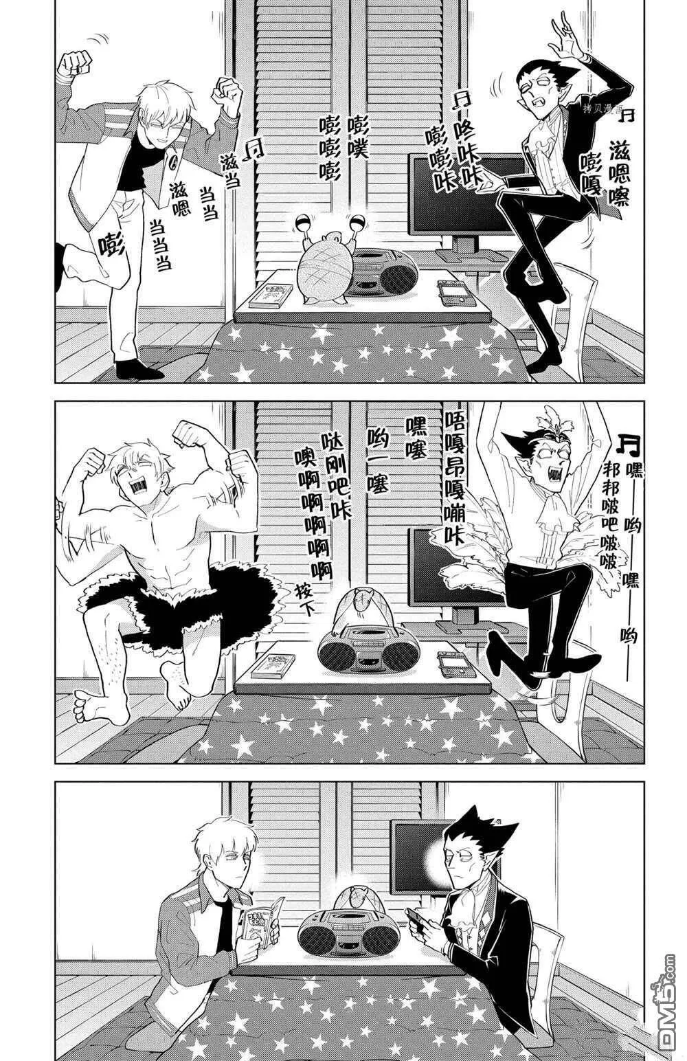 第195话 试看版  第11页