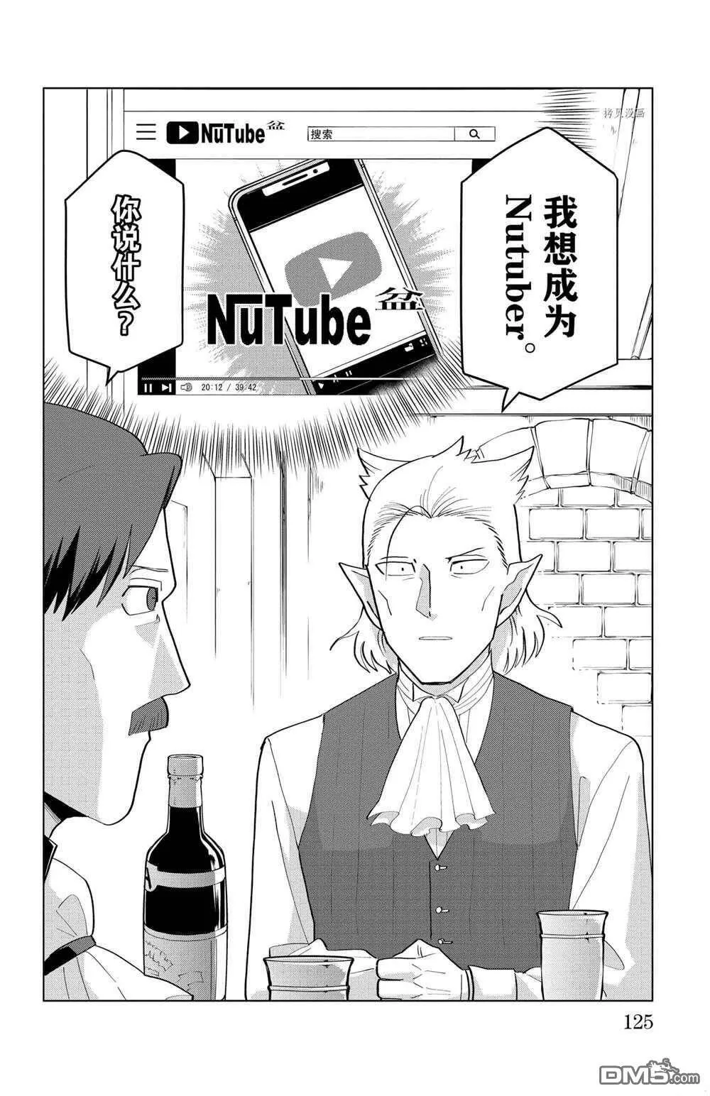 第195话 试看版  第14页