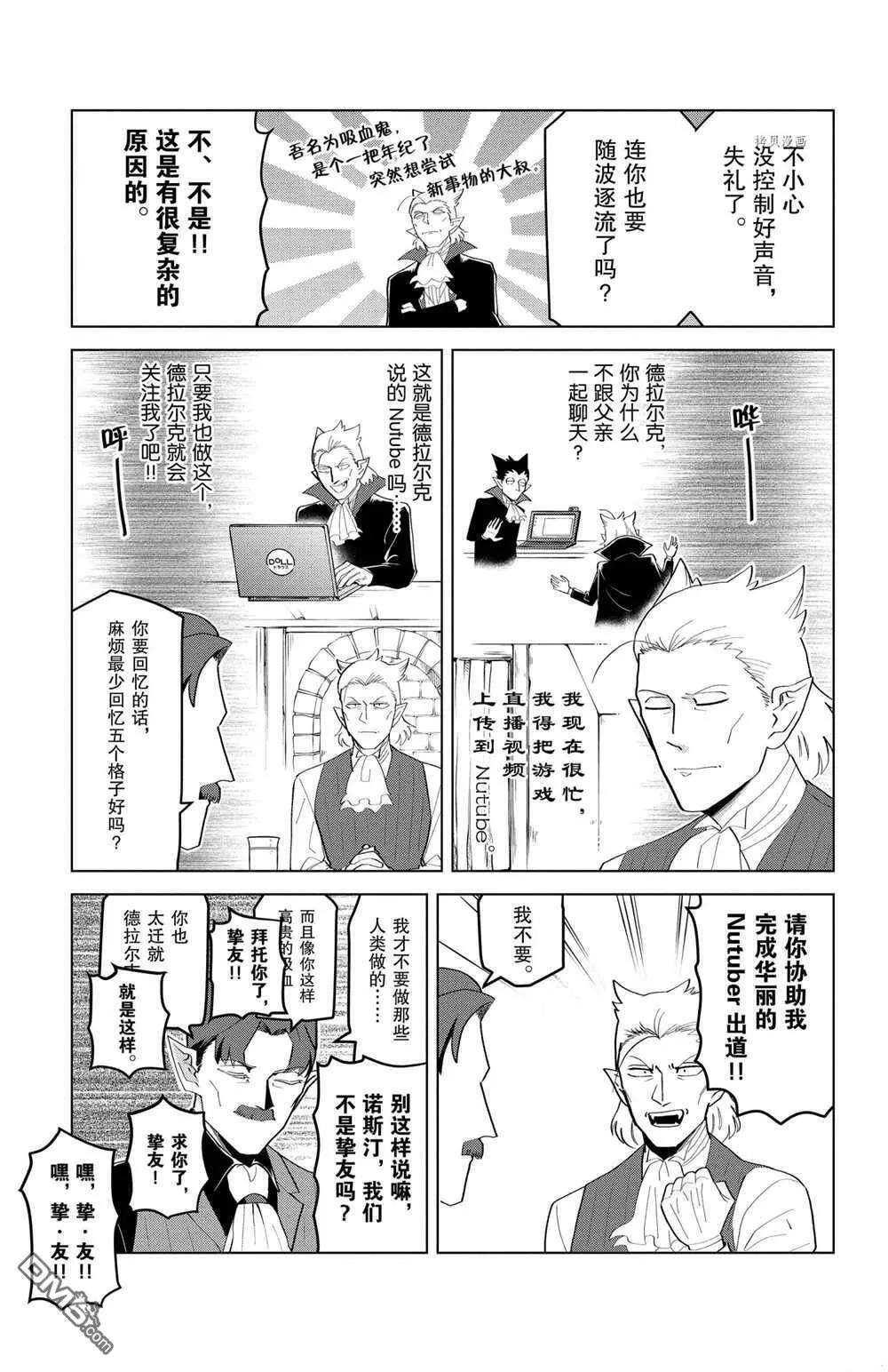 第196话 试看版  第3页