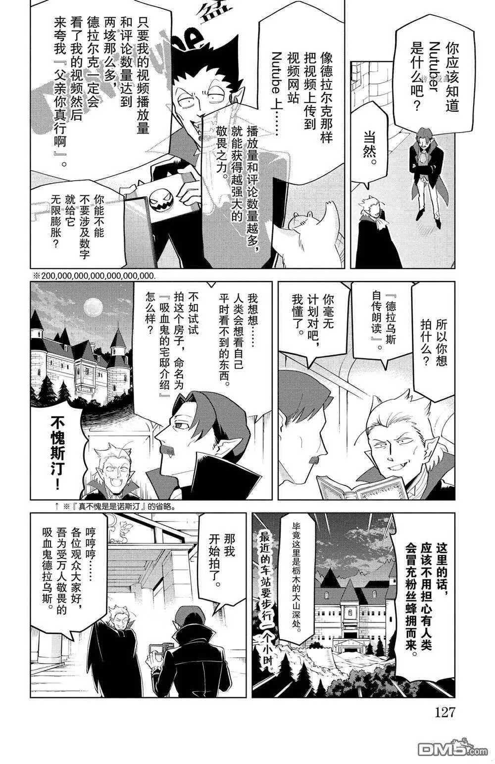第196话 试看版  第4页