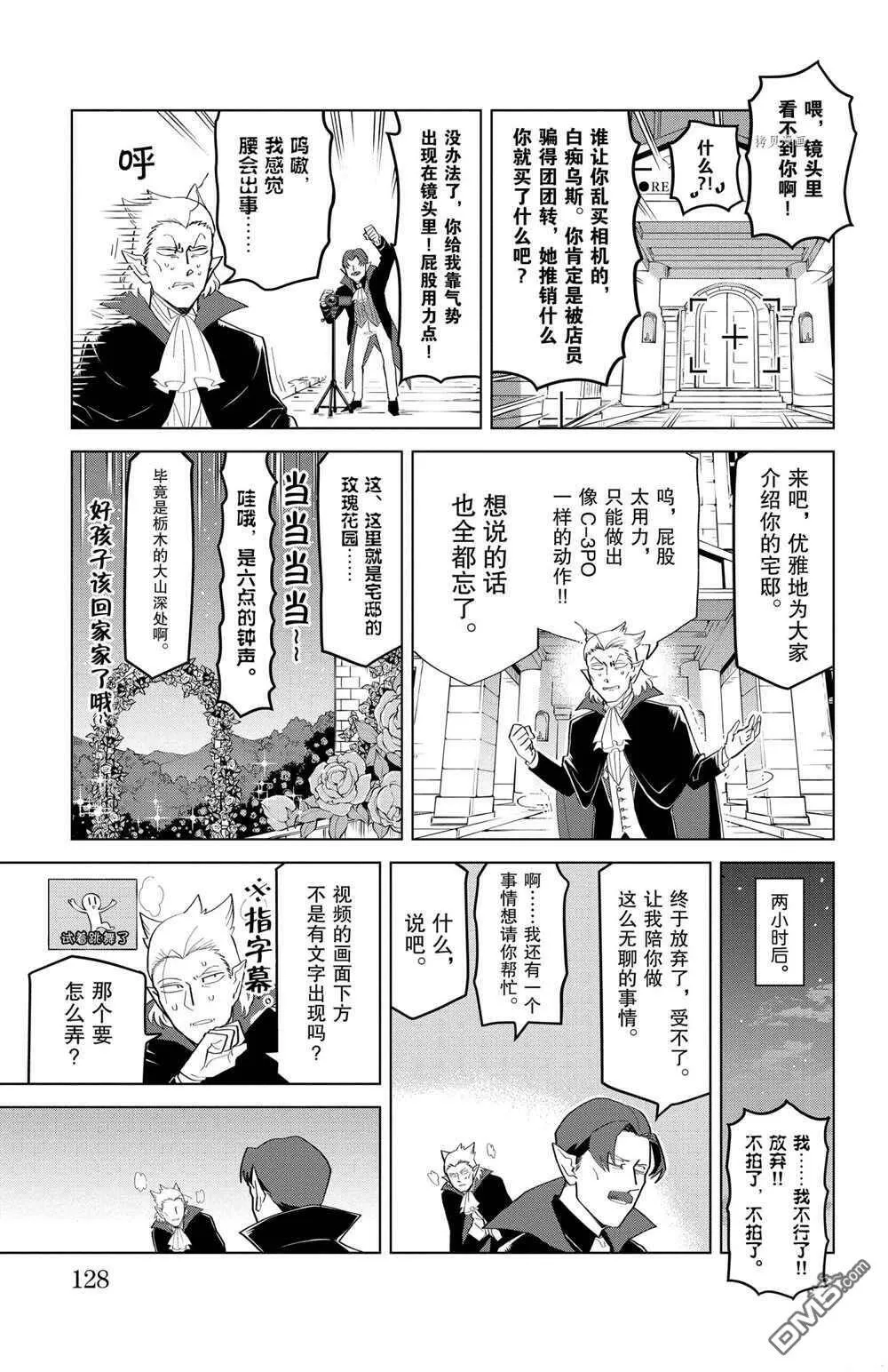 第196话 试看版  第5页