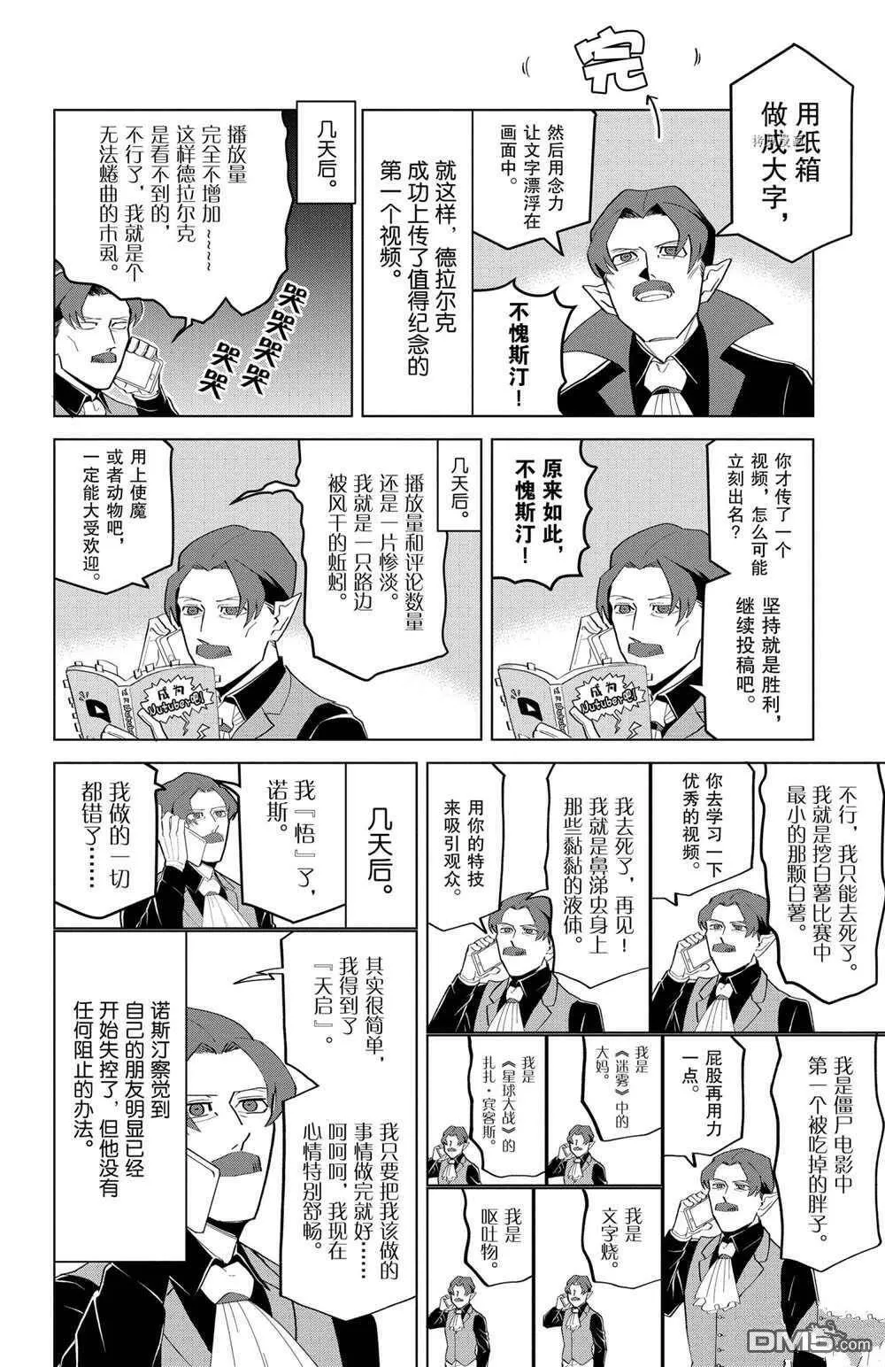 第196话 试看版  第6页