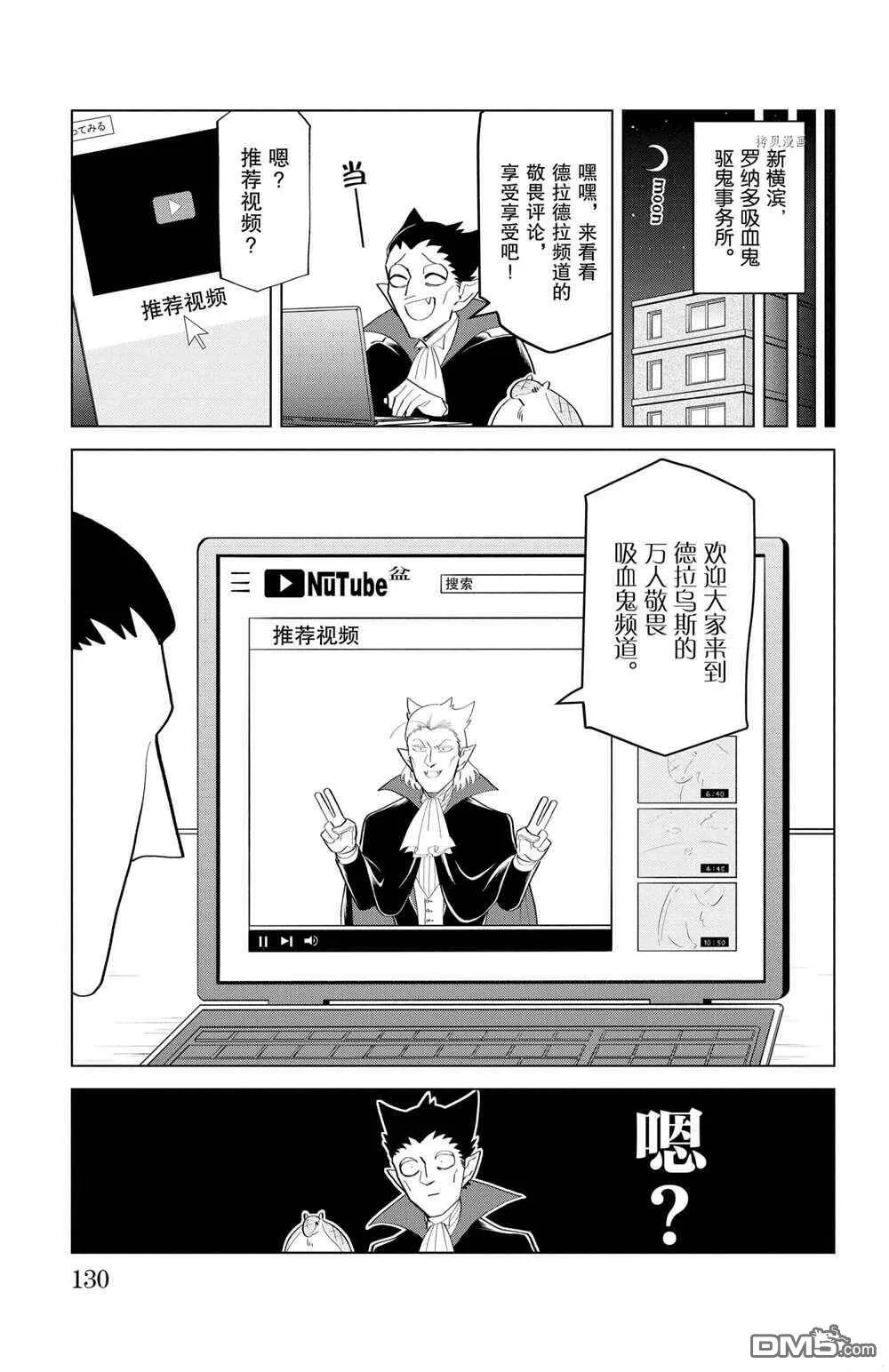 第196话 试看版  第7页