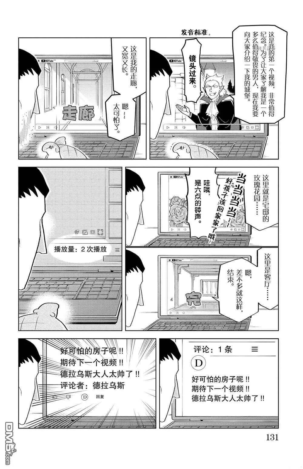 第196话 试看版  第8页