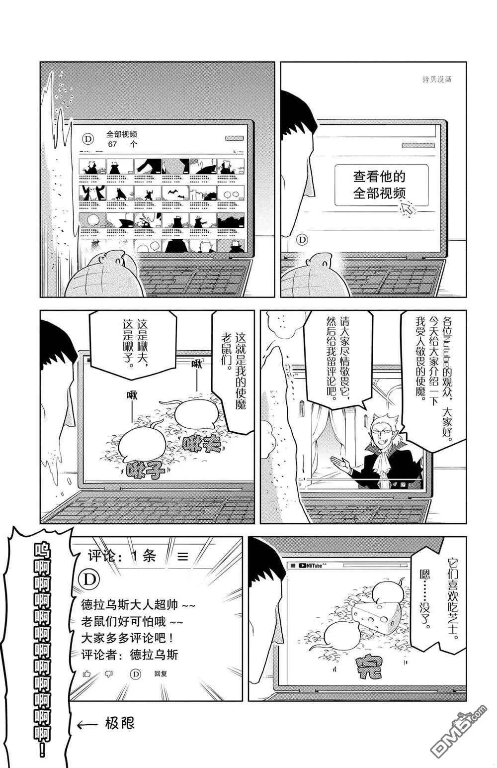 第196话 试看版  第9页
